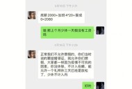 月薪3千给领导发5千,去公司上班说好了伍千多元-个月辞职只绐三4多元找那个部门解决？