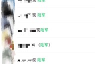 网恋假军官险被骗钱,网恋军恋怎么判断真假？