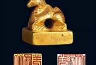 文物被刻大日本帝国,日本归还中国文物了吗？