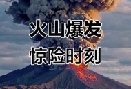 日本火山连续2天喷发,日本火山连续2天喷发原因