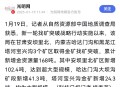 江苏一地发现金矿,江苏一地发现金矿事件