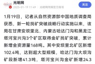 江苏一地发现金矿,江苏一地发现金矿事件