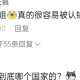 反诈老陈翻车后道歉,反诈老陈翻车后道歉视频
