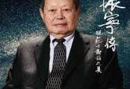 杨振宁院士生平回顾,杨振宁，院士？