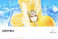 蜜雪柠檬水美国卖14,蜜雪冰城冰鲜柠檬水热量？