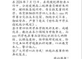 中学通报体罚学生,顶撞领导处罚通报怎么写范文？