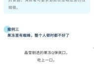 买过期水索赔1000元,买到过期食品索赔1000元会被打吗？