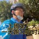 做体育外卖月入10万,跑外卖属于运动吗？