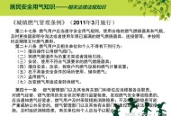 质疑燃气管重复建设,燃气接地规定？