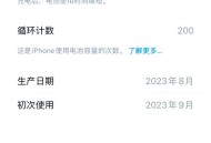 电池健康度用到0%,ipad电池健康0%还能用吗？