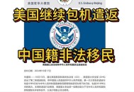 英非法移民数量增加,非法移民被抓会遣返吗？