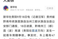 客车坠谷致10死32伤,山城是哪个城市的地名？