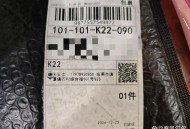 4人组团偷快递,4开头的什么快递公司单号？