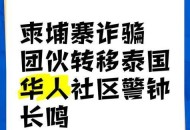 柬埔寨7人专绑华人,华人在柬埔寨危险吗？为什么这么说？