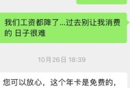 2年被美容店套路55万,美容店老板买给员工店铺套路？