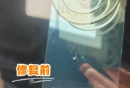 神二十玻璃有裂纹,玻璃长条裂缝怎样修复？