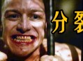 杀3人凶手精神分裂,凶手是精神分裂