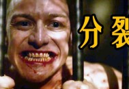 杀3人凶手精神分裂,凶手是精神分裂