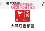 10级大风袭山西运城,运城大风预警