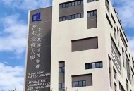 大湾区大学正式成立,大湾区大学的代码？