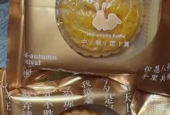 武汉超大月饼重388斤,购买武汉月饼会传染病毒吗？