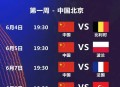 2025女排世锦赛,2025女排世锦赛哪个国家举办？