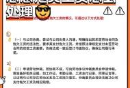 员工疑因工资砸店铺,员工疑因工资砸店铺怎么处理