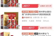 茅台暴跌黄牛损失重,茅台酒黄牛价