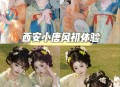 西安汉服店主被拘5天,西安汉服店主被拘5天怎么处理