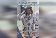 神20航天员今天返回,神十五航天员返回时间？