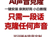曝AI克隆声音乱象,ai克隆声音会声音泄漏吗？