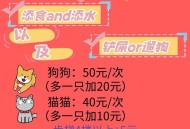 上门喂养宠物爆单,上门宠物喂养宣传词？