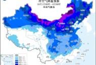 22个城市创气温新低,雨雪大风降温齐登场!河北全省气温明日“大跳水”,大部地区最高温不足15℃,多地气温将创下半年来新低。你怎么看? 22个城市创气温新低,雨雪大风降温齐登场!河北全省气温明日“大跳水”,大部地区最高温不足15℃,多地气温将创下半年来新低。你怎么看?