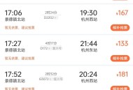 买到高铁没有的座位,高铁怎么买无座票？