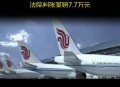 客机降落被开应急门,飞机飞行中应急舱门开了怎么办？