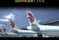 客机降落被开应急门,飞机飞行中应急舱门开了怎么办？