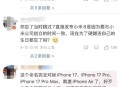 雷军回应对标苹果,于海青：你认为雷军讲对标苹果只是一句口号吗？