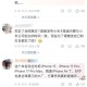 雷军回应对标苹果,于海青:你认为雷军讲对标苹果只是一句口号吗?