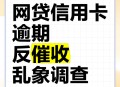 借钱还房贷贴钱卖房,卖掉房子还网贷信用卡，还是逾期赚钱还债？