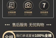 详情页诅咒售后顾客,详情页的售后怎么写