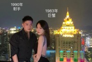 姐弟恋一年花近50万,中年离异的女性，姐弟恋靠谱吗？