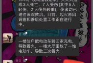 西安一家属院起火,西安一小区火灾