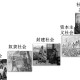 日本再次面临抉择,进入封建社会和资本主义社会，西方选择战争，为何日本却是两次改革？