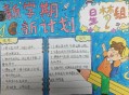 一份新蓝图要制定了,第一份蓝图 一份新蓝图要制定了,第一份蓝图