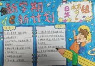 一份新蓝图要制定了,第一份蓝图 一份新蓝图要制定了,第一份蓝图
