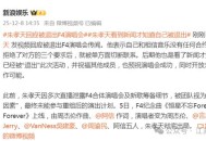 朱孝天深夜道歉,朱孝天吧