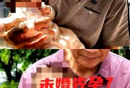 男子3娃有2娃非亲生,有二个孩子上了户口，第三个不是亲生能上吗？
