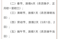 26年计薪天数为261天,261天计薪日包含11天法定节假日吗