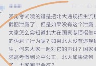 北大教授曝违规招生,清华，北大为什么要减少江苏的招生计划？