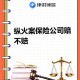 视觉中国被判赔1.5万,视觉中国被判赔1.5万是真的吗